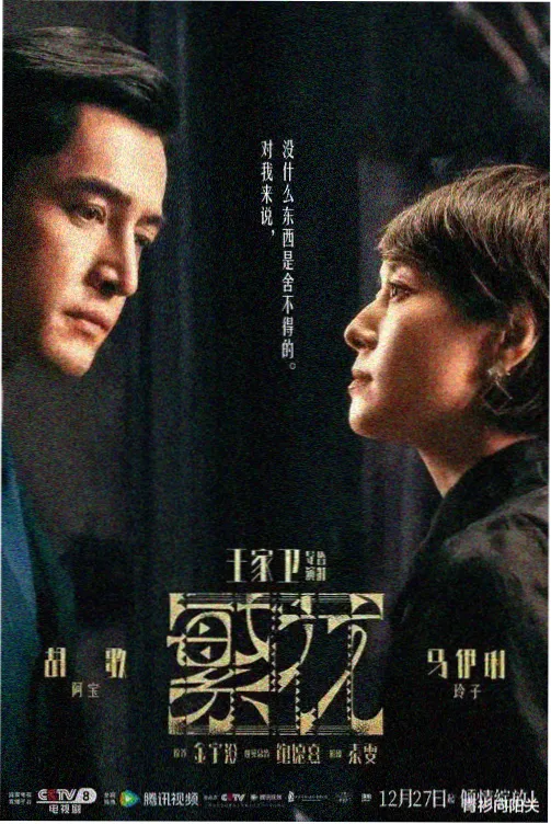 缝合线纪事 皮物漫画封面