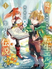 薄暮皮革铺 皮物漫画封面